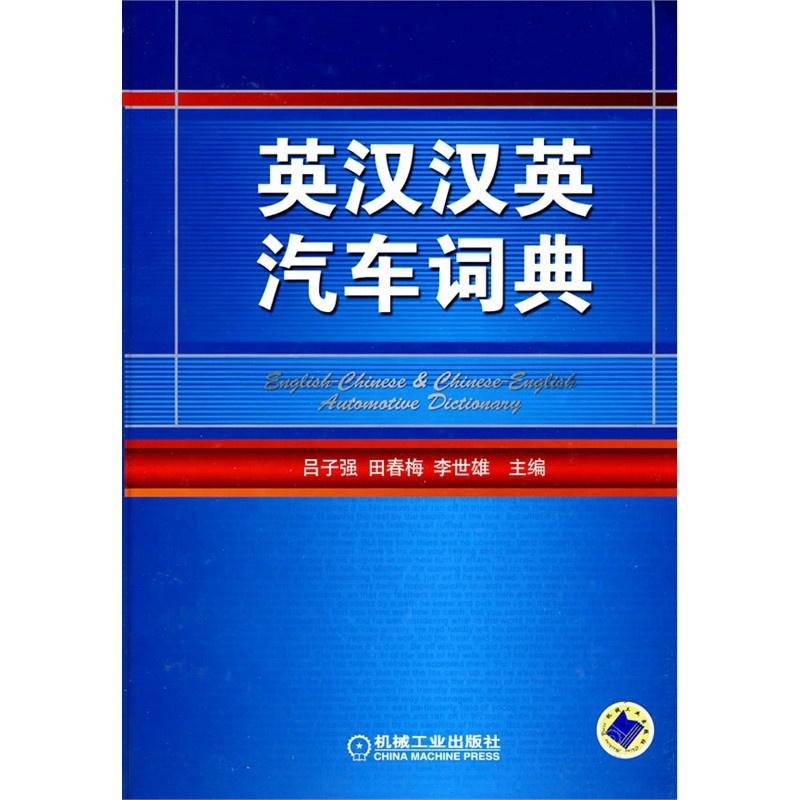 最新版现代汉语词典，一本在手，知识无尽掌握