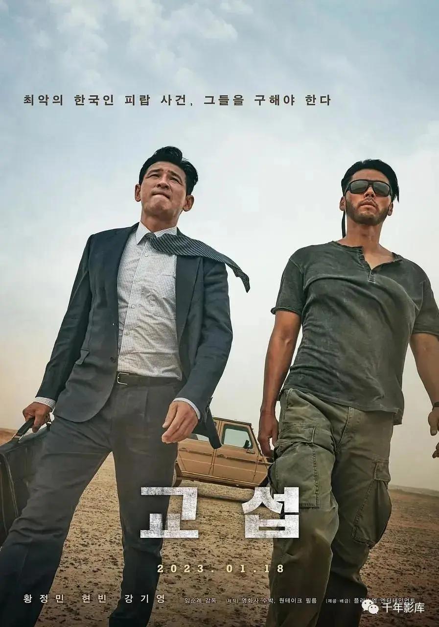 韩国电影新篇章，时代之光下的璀璨之作