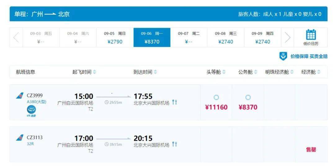 广州航班最新取消消息，学习之旅中的变化与成就起飞地