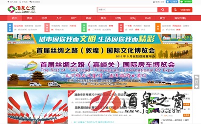 酒泉招聘网最新招聘启事及其背后的温馨故事