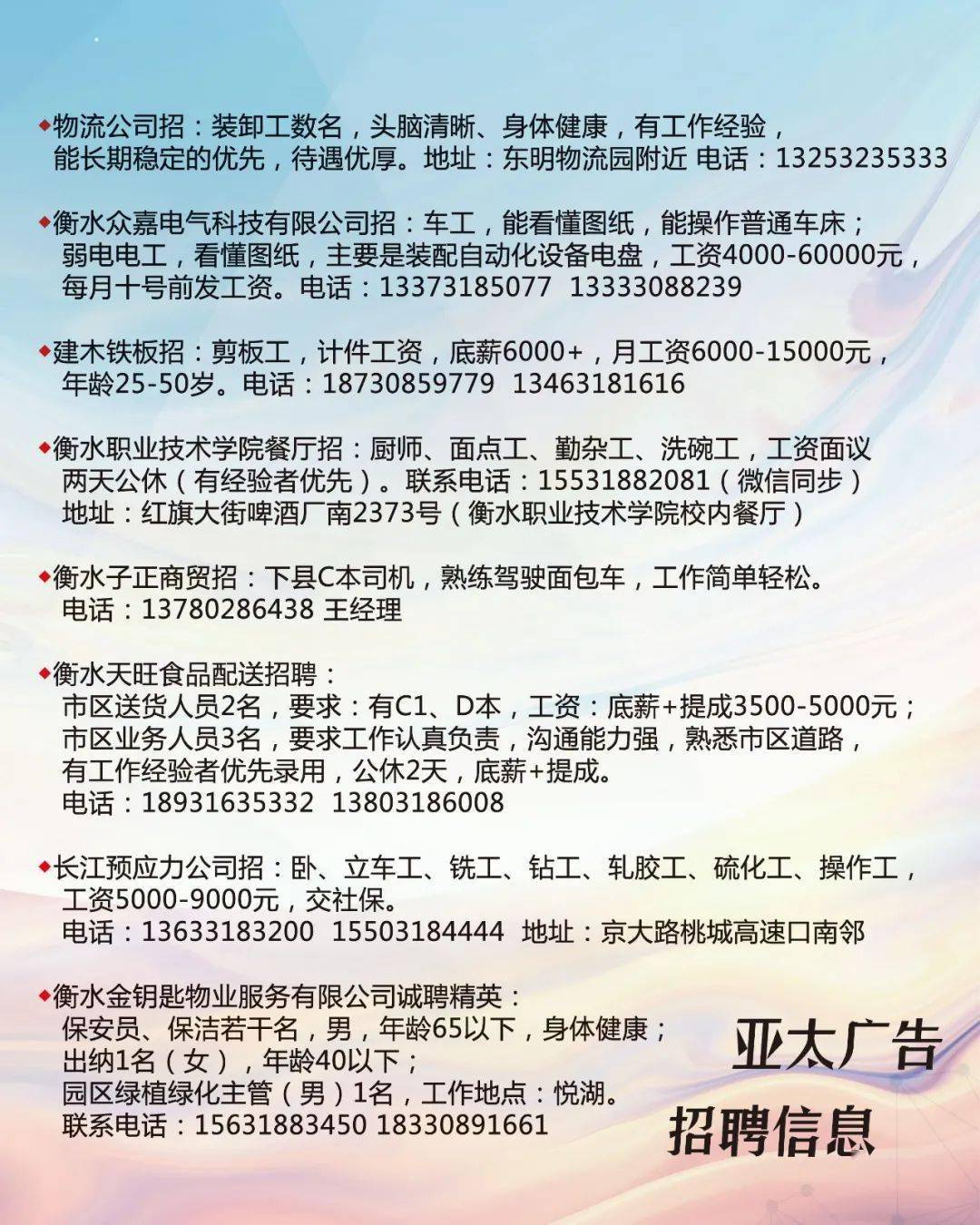 潢川最新招聘信息，科技驱动，智能生活招聘启事