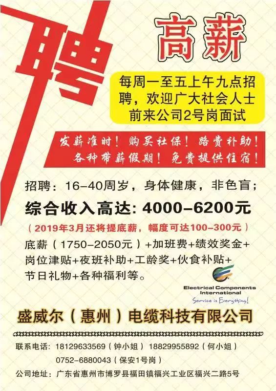 镇海最新招聘信息，热门岗位等你来挑战！