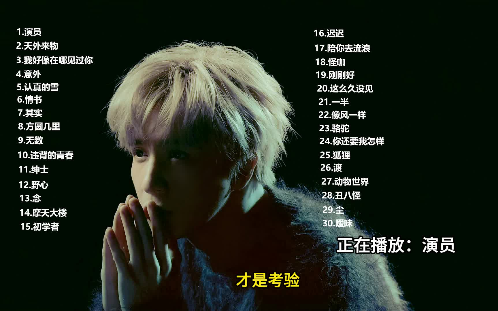 薛之谦最新歌曲，音乐潮流领跑者的新篇章