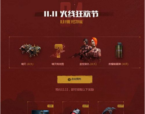 CF最新活动网址，不容错过的游戏盛宴狂欢开启！