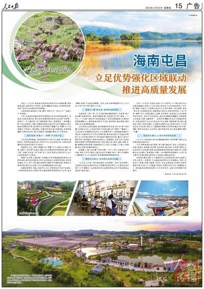 海南屯昌的新机遇与学习带来的自信与成就感