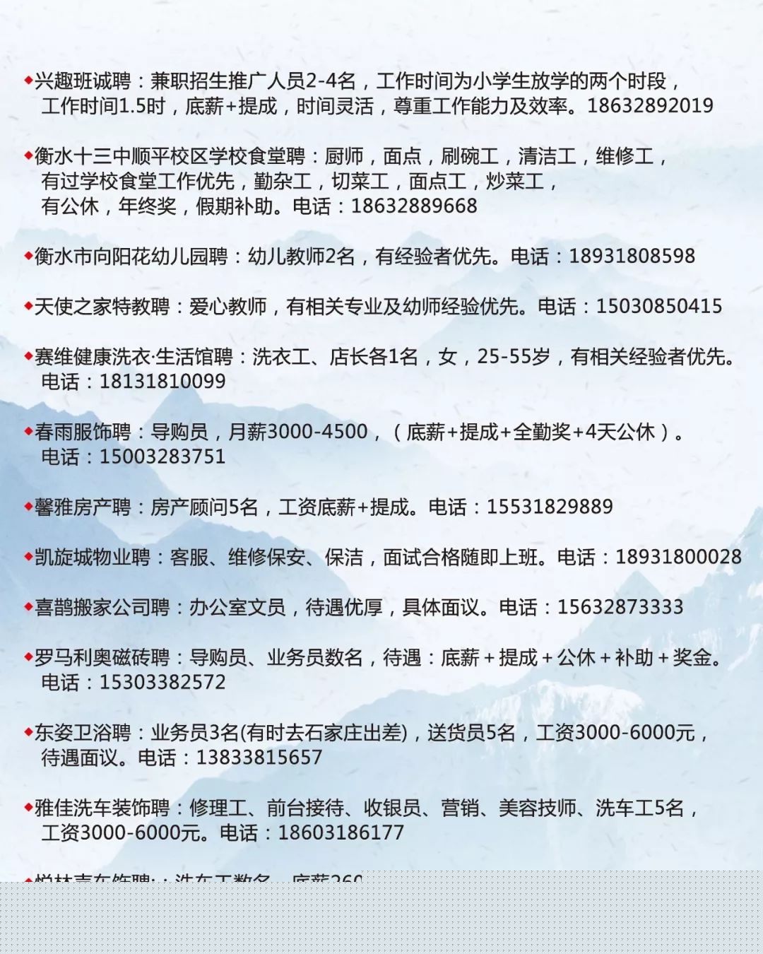 三门峡最新招聘信息，变化、学习与自信的力量驱动职业成长之路