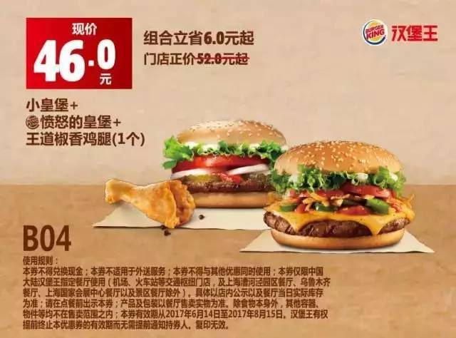 麦当劳最新优惠，时代的味觉盛宴