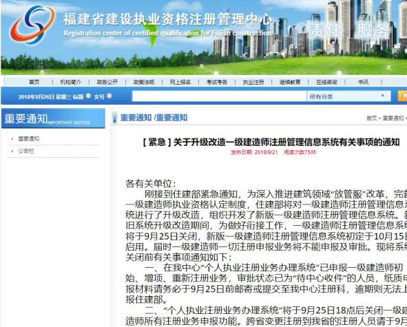 一级建造师最新动态，全面指南与技能学习步骤揭秘