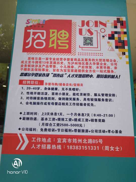 岳池最新招聘信息，职场与友情的温暖交汇点