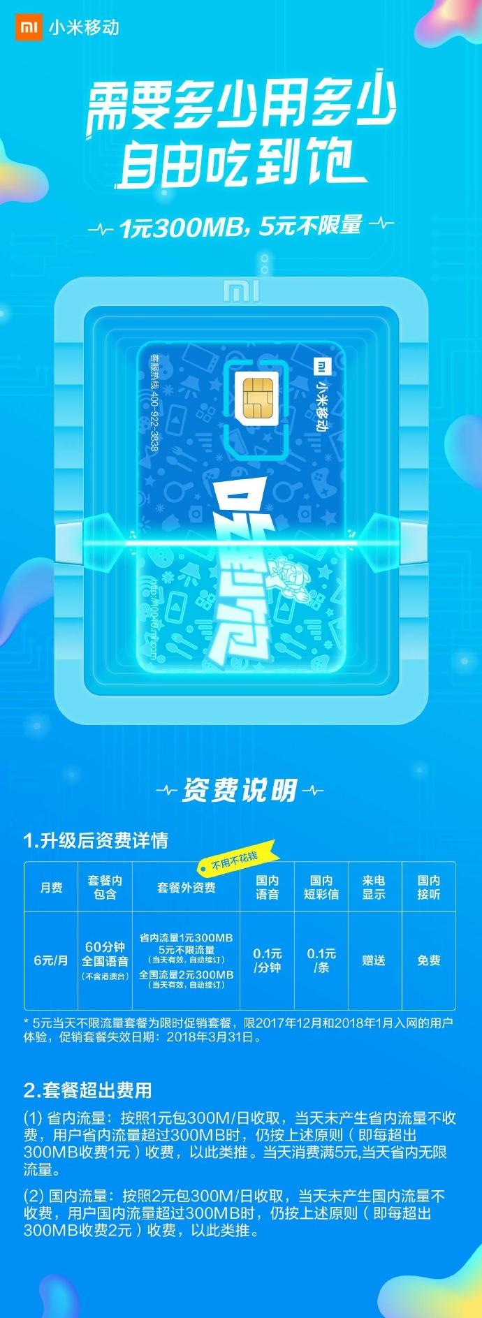 小米6引领科技未来，重塑生活新篇章
