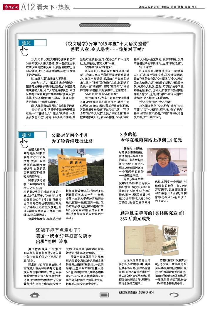 27报1期最新更新详细步骤指南
