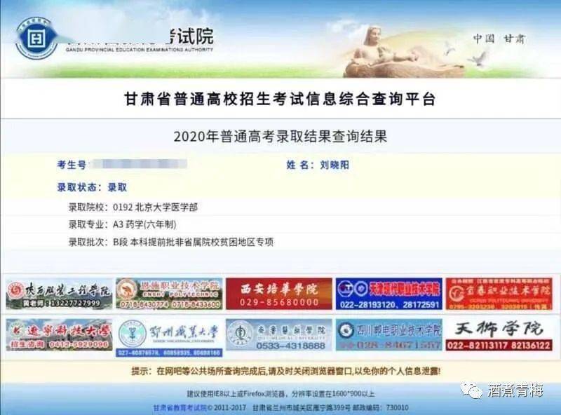 秦安一中最新成绩查询，梦想起航，成就无限可能之路