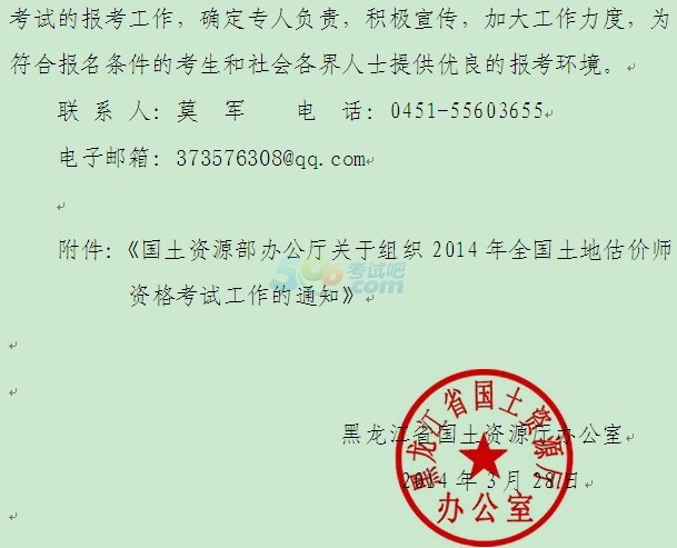 国土资源部最新通知，任务完成及技能学习步骤指南全解析