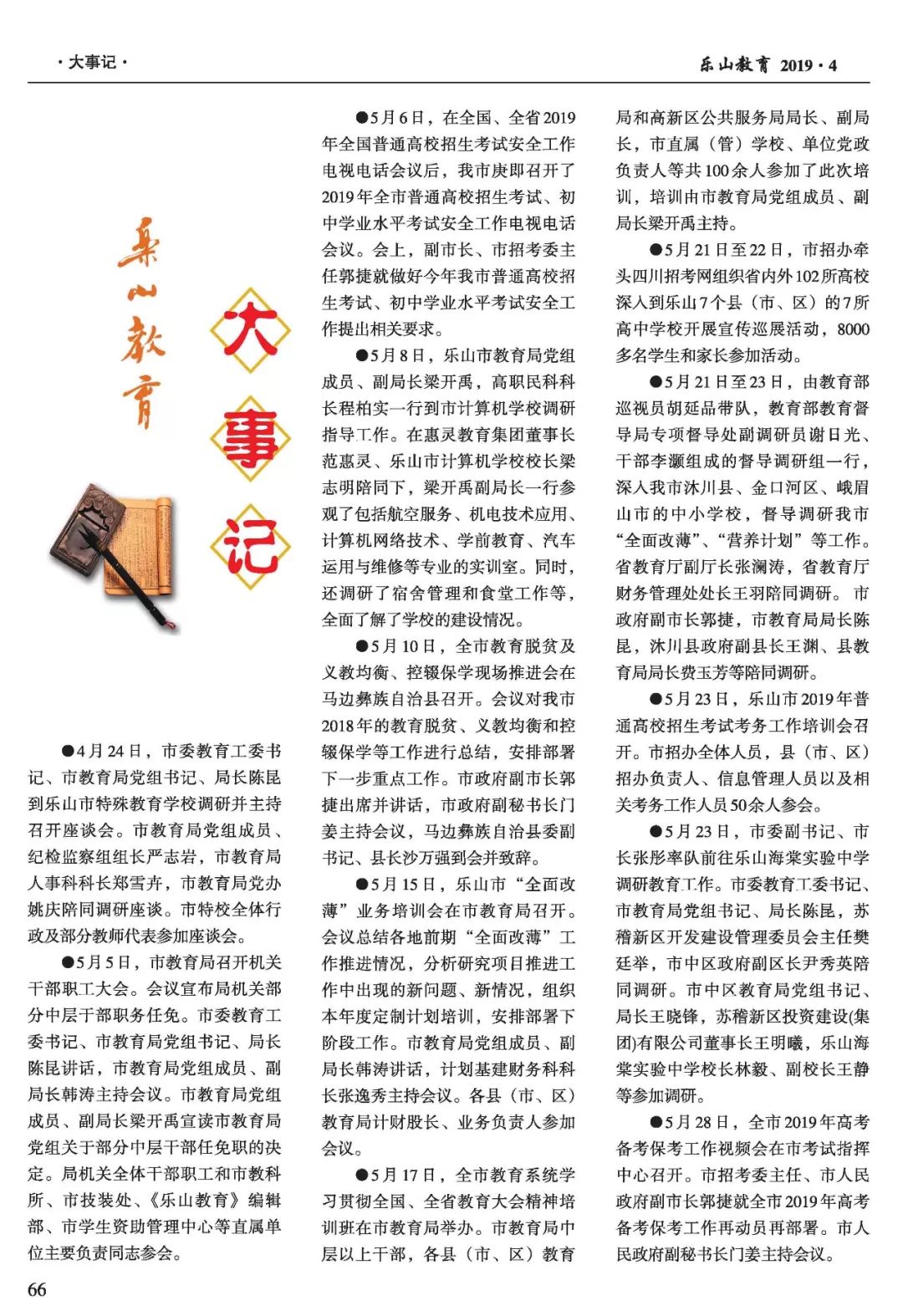 斗春院姀锡最新章节观点论述