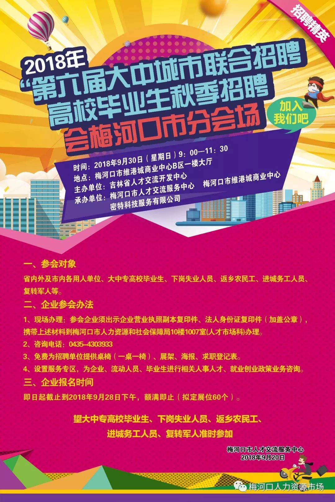梅河口最新招聘服务员，科技引领服务革新