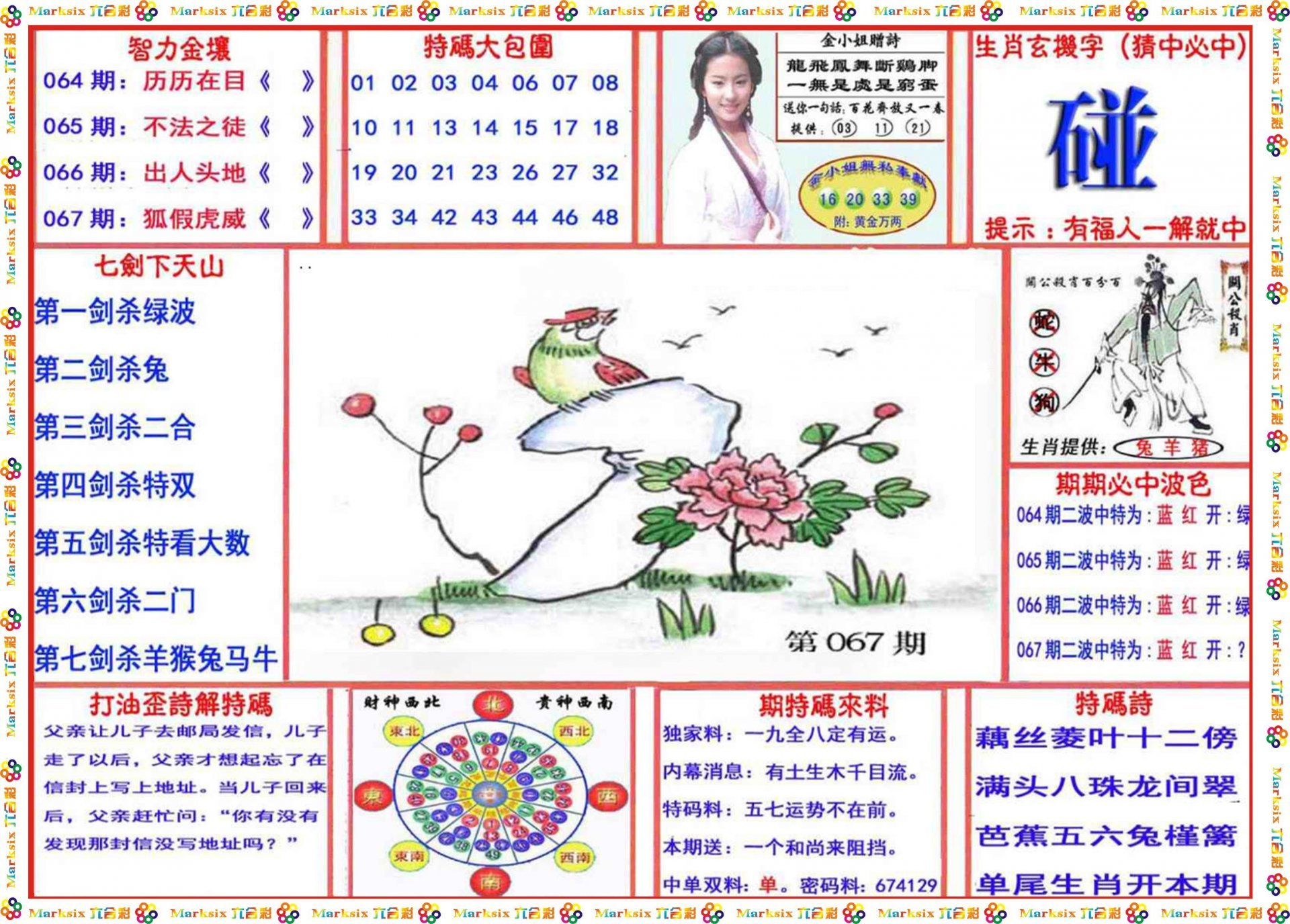 新澳门玄机免费资料,仿真方案实现_BT193.755-8