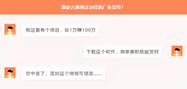 最新套路骗子,揭秘最新科技神器，智能防护助手——防骗先锋！