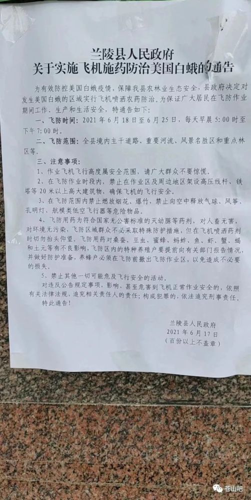 郏县最新通告,郏县最新通告，启程，探索自然之美，寻找内心的宁静