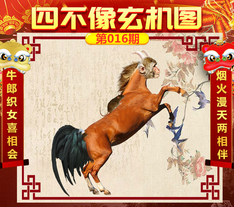 今晚四不像必中一肖图3,实地研究解答协助_方案版46.466