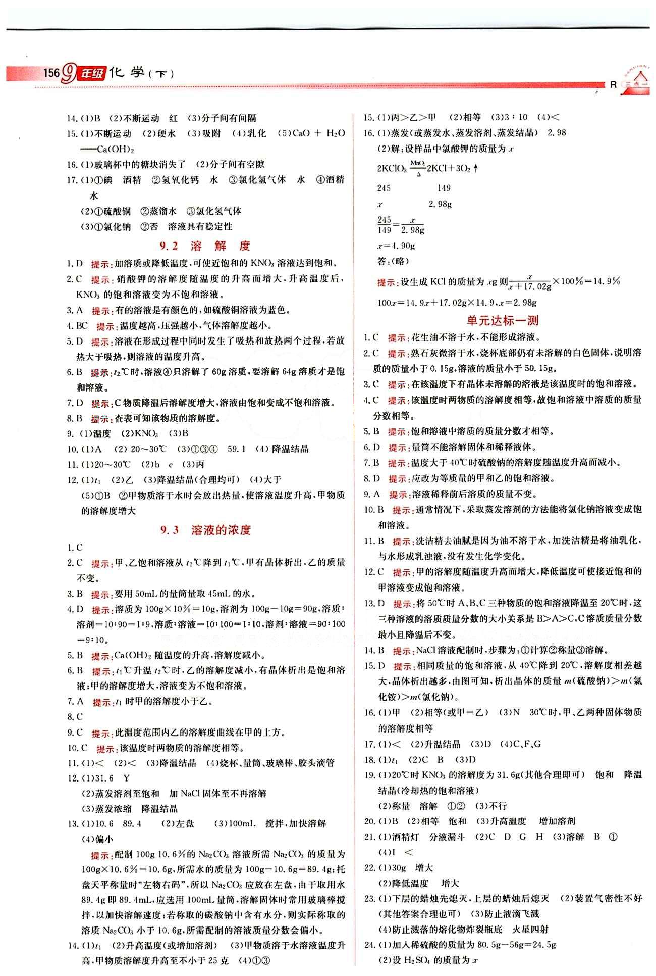 澳门最精准正最精准龙门香,化学工程和工业化学_紧凑版43.804