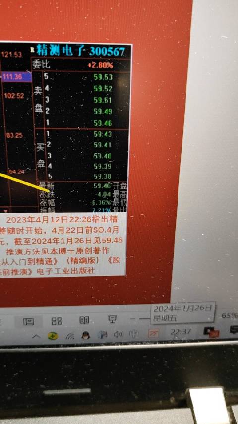 今晚9点30开鼠,精准分析实践_工具版71.103