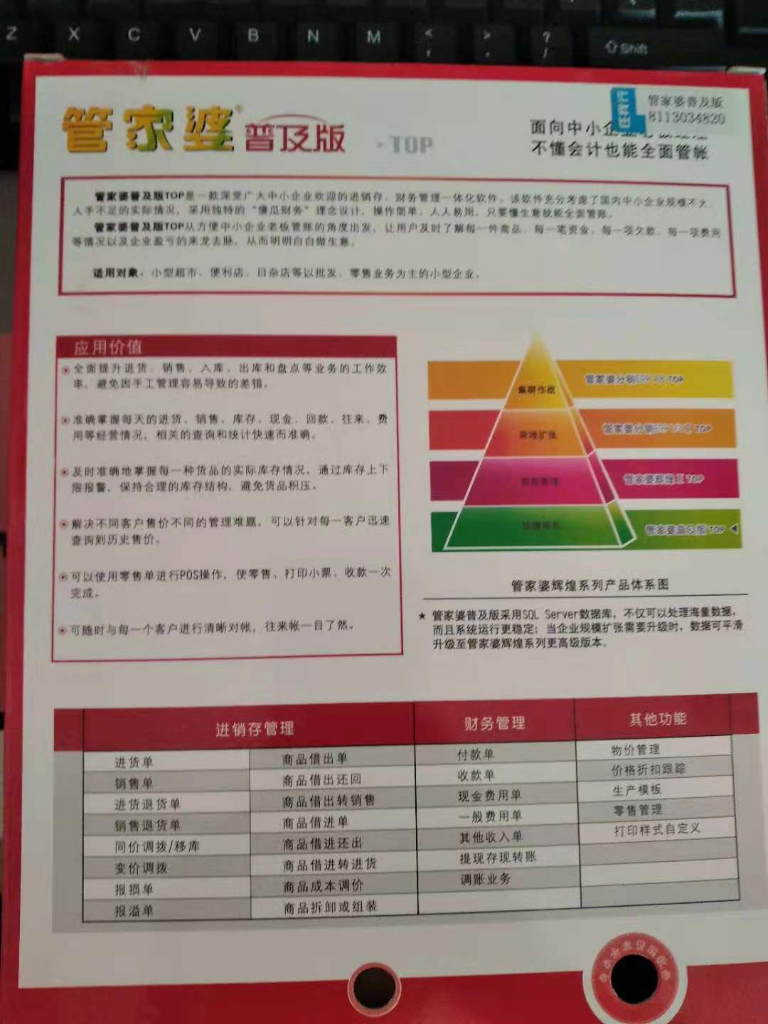 2024年管家婆100%中奖,策略规划_方便版55.656
