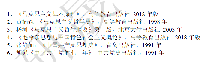资料大全正版资料,马克思主义理论_确认版14.430
