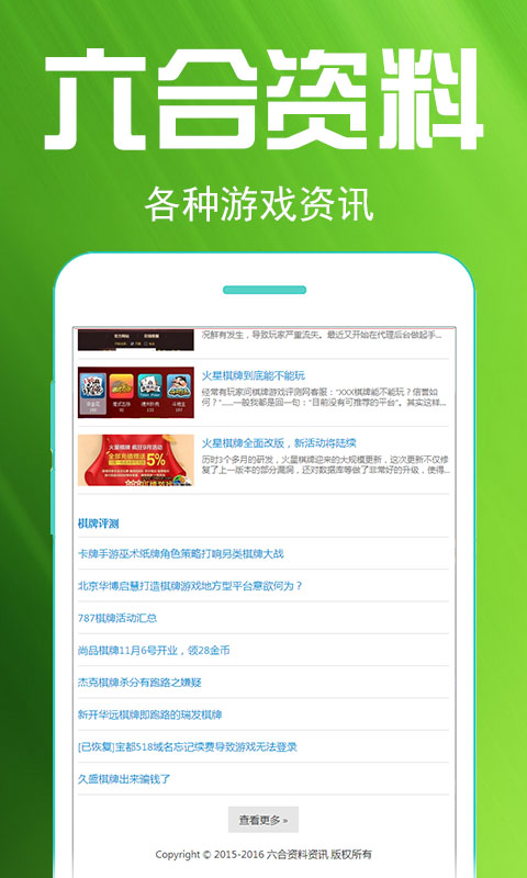 六合图库,精准数据评估_拍照版96.947