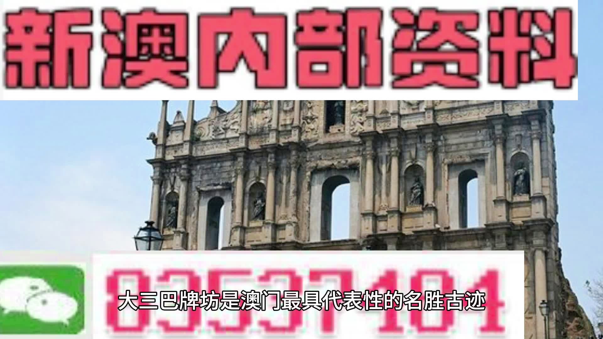 澳门内部最准资料澳门,实时更新解释介绍_多媒体版78.742