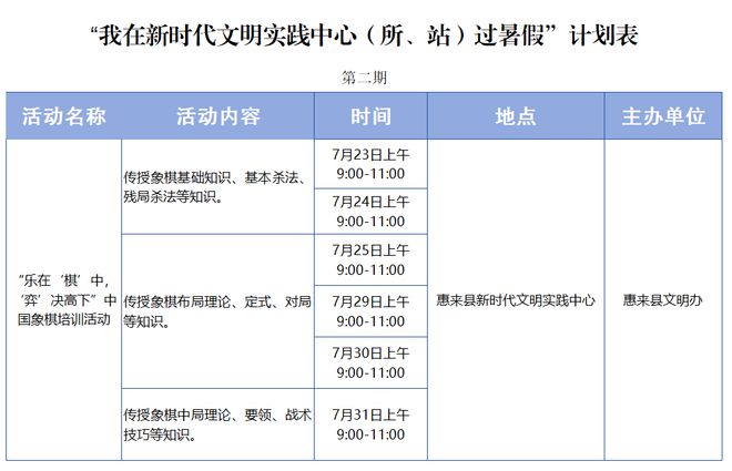 2024年澳门站,操作实践评估_轻奢版82.721