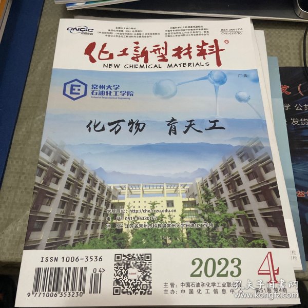 2024买马资料免费网站,材料与化工_硬件版32.259