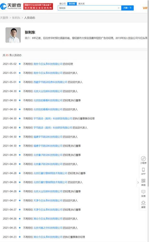 内部资料和公开资料,全面数据分析_通行证版45.864