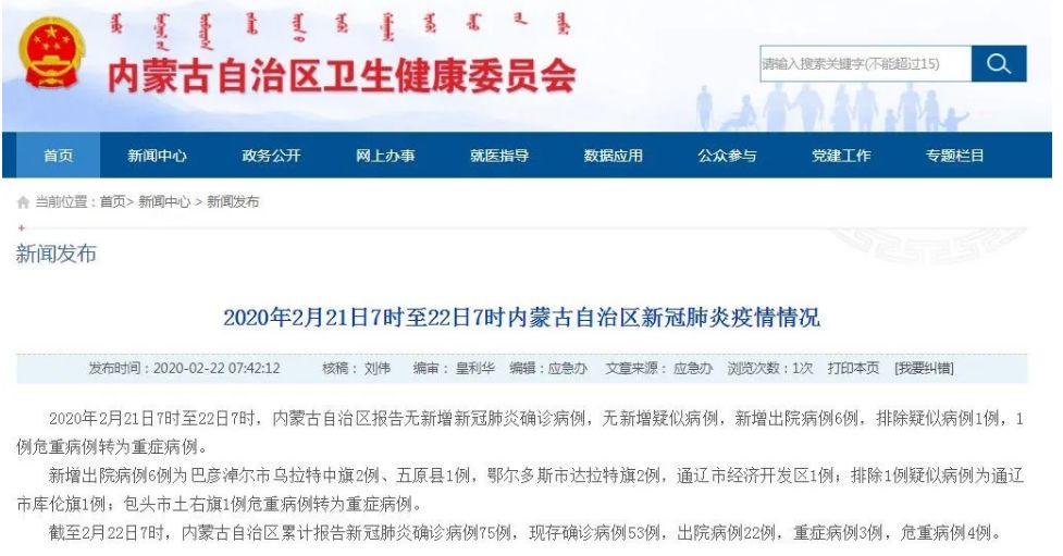 通辽最新病例,通辽最新病例，逆风翱翔，学习重塑自信与成就