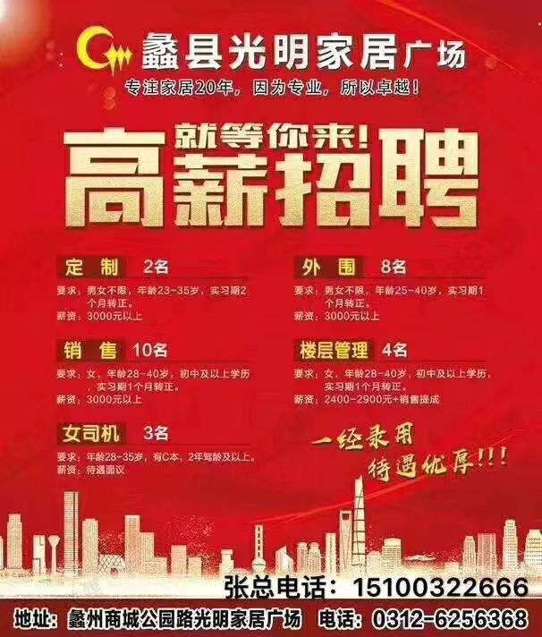 蠡县招工最新信息，详细步骤指南