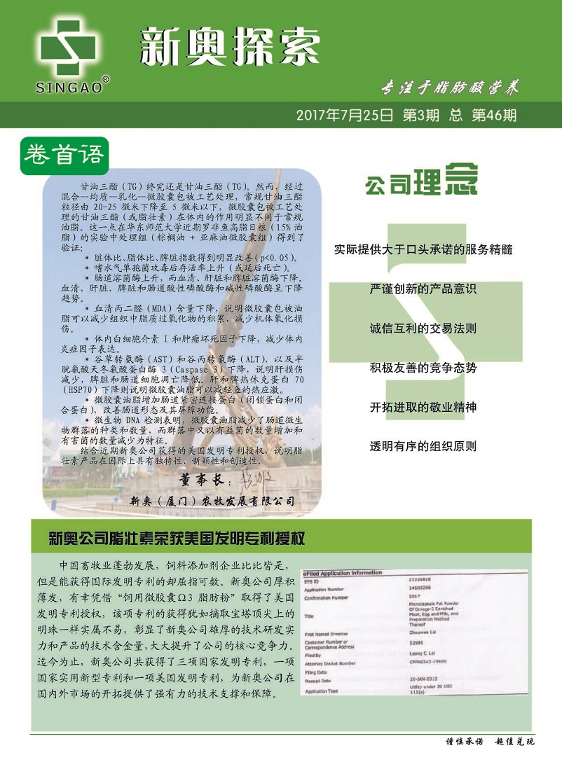 澳六内部资料,多元化诊断解决_方便版65.479