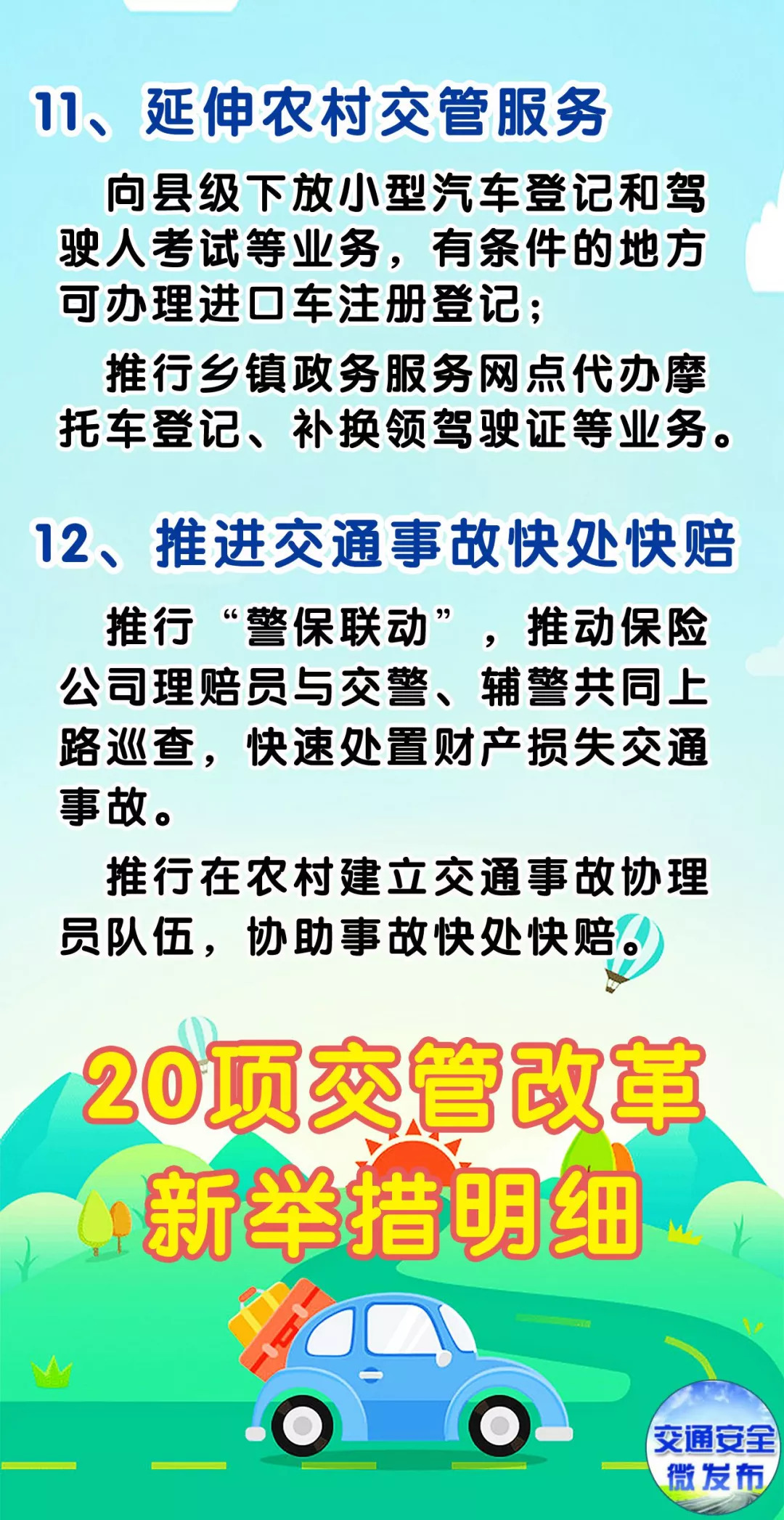 新澳门资料免费更新,快速问题解答_方案版33.621