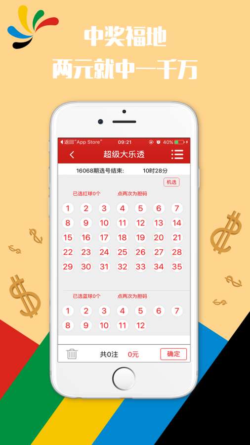 澳门六开彩,高速应对逻辑_掌中版78.631