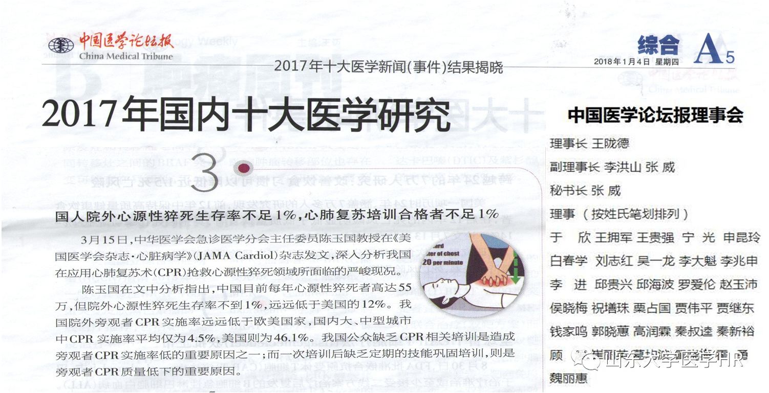 最新医文,最新医文大揭秘💖医学前沿进展一网打尽