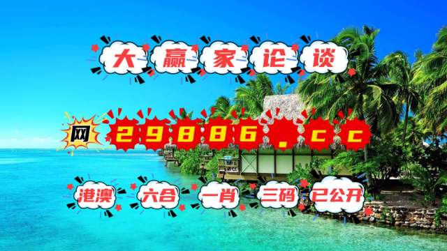 2024澳门六开彩免费公开,安全设计解析说明法_精致生活版60.190