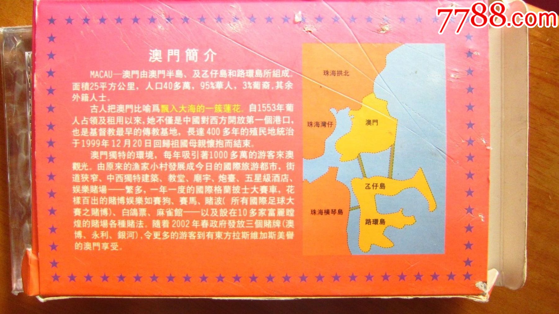 澳门金钥匙12码资料,高度协调实施_通行证版51.151