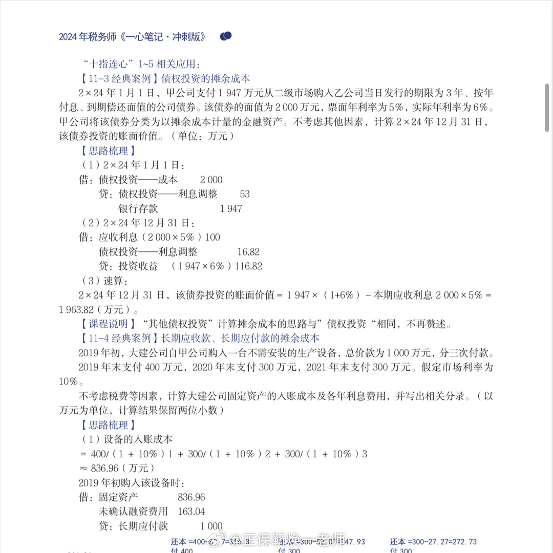 2024年正版资料免费大全一肖 含义,策略优化计划_极速版70.299