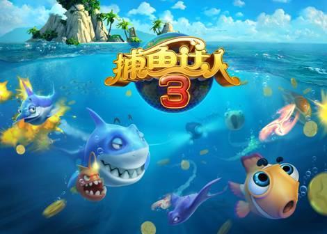 捕鱼达人3最新版本的深度解析与观点阐述