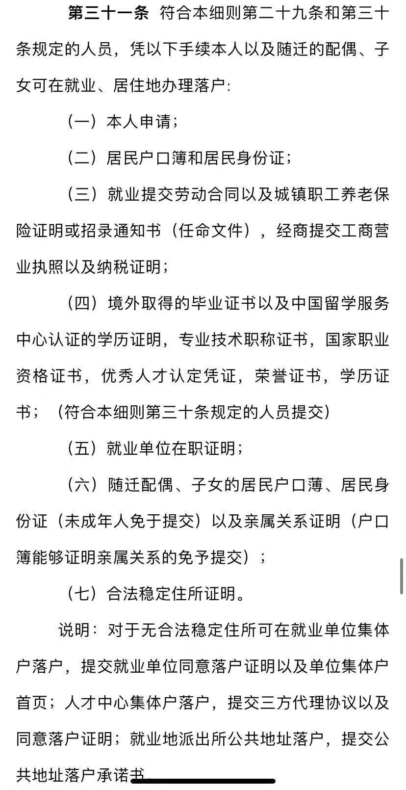 河北北三县最新动态，技能提升与任务完成指南