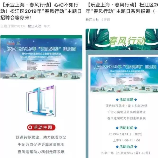 松江人才网最新招聘信息，城市温暖脉搏中的职场动态