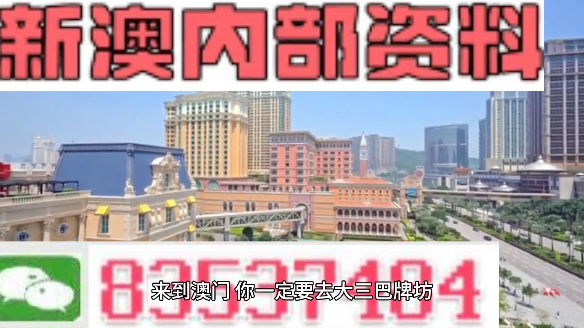2024新澳门天天开奖免费资料,数据导向计划_流线型版9.851