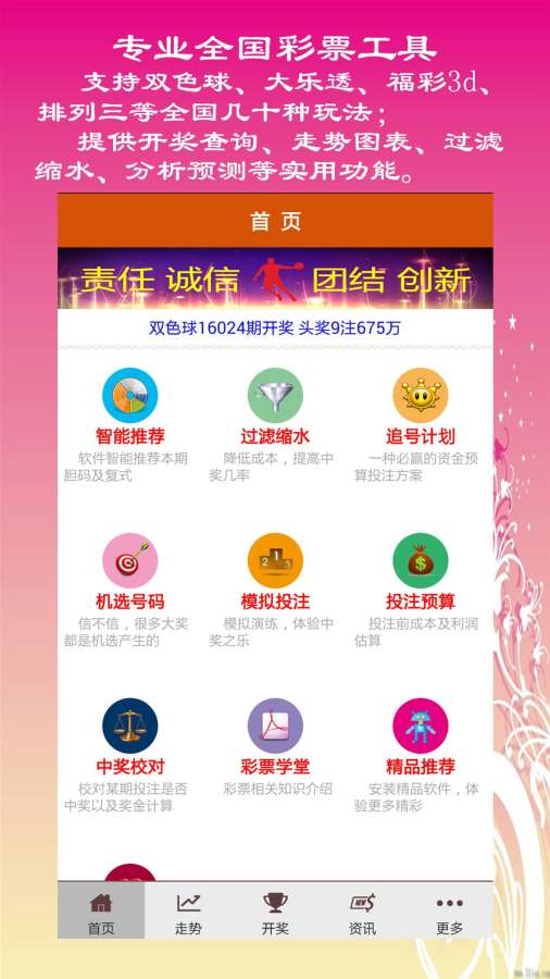 新澳门2024天天彩管家婆资料,策略规划_触控版23.508