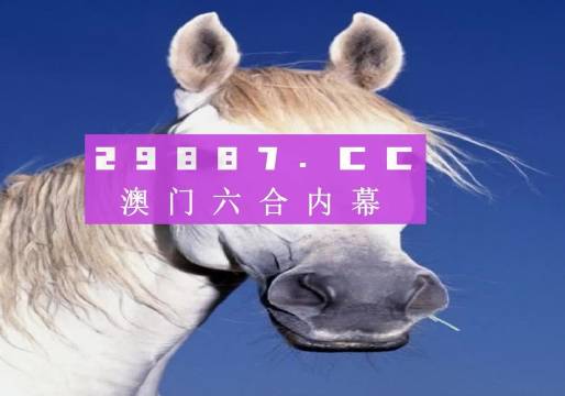 4949开奖免费资料澳门,快速解答方案设计_外观版93.441