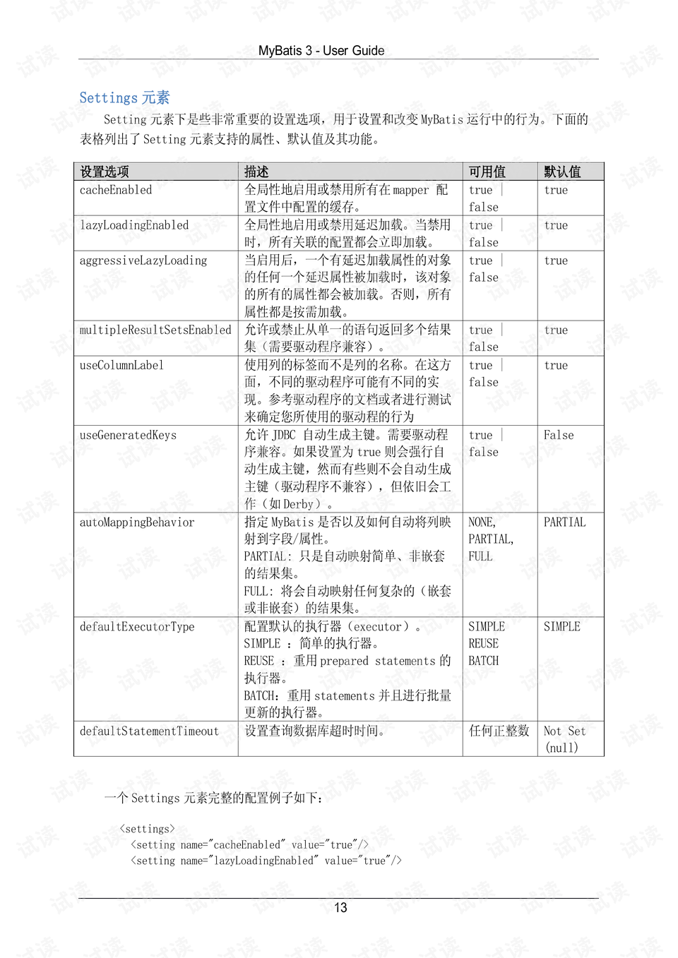 王中王72396网站,全身心数据指导枕_私人版25.990