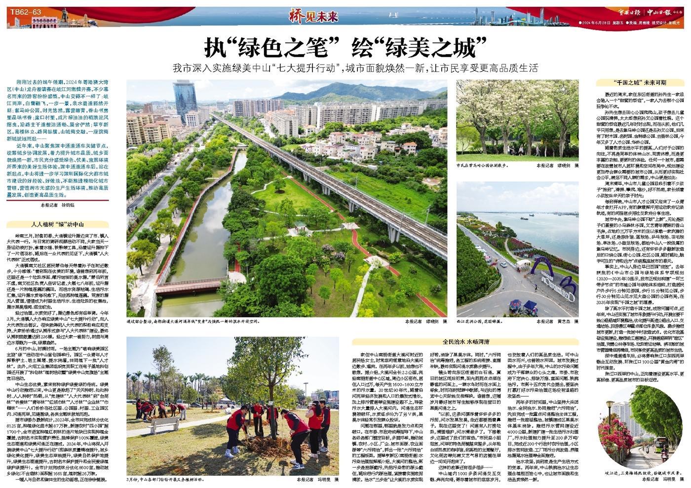 2024年澳门六开彩开奖结果查询,效率评估方案_别致版9.162