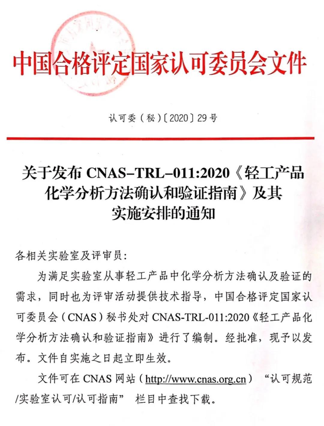 2024新澳门挂牌,执行验证计划_确认版67.953